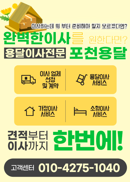 용달 모바일 비주얼 0