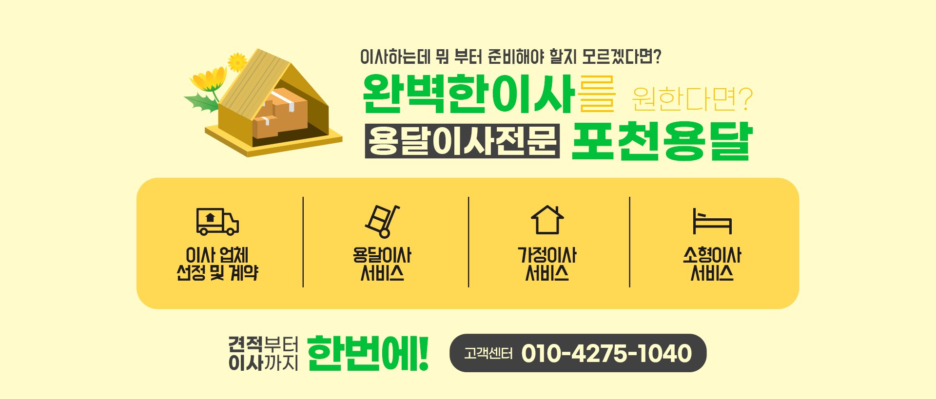 용달 PC 비주얼 0