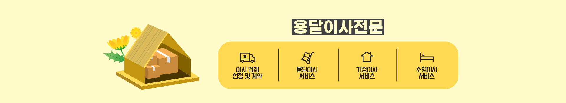 용달 PC 비주얼 0